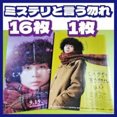 2026年最新】萩原利久 フライヤーの人気アイテム - メルカリ