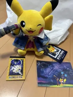 ぬいぐるみ　ほしぞらピカチュウ＋他　セット販売