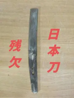 二つ井戸 鏝 糊土鏝 波消し 左官 希少 - メルカリ