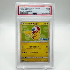 psa10 サトシのピカチュウ #075 2017年 プロモ - メルカリ