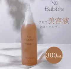 新品未使用品　No Bubble（300mL）ナチュラルホールボディシャンプー