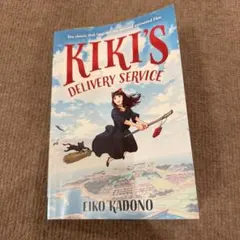 Kiki's Delivery Service 角野栄子 洋書