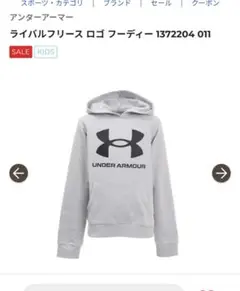 アンダーアーマー　パーカー