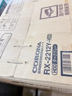 CORONA コロナ 石油ストーブ RX-2212Yのサムネイル