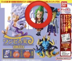 ワンピの実 第十四海戦