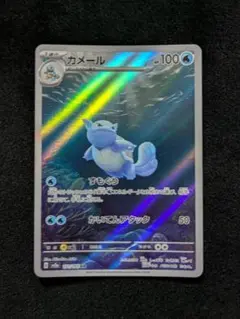 2025年最新】Pokemon Card Game カード名：カメール ポケモン