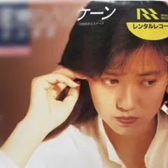 石川秀美 密室のハリケーン 13回目のミステーク EPレコード　レンタル落ちのサムネイル