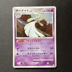 サーナイト ☆ Pt1 ギンガの覇道 045/096 | Mercari