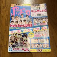 TVぴあ関東版 表紙 モーニング娘。オリジナルポスター付 - メルカリ