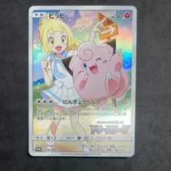 2025年最新】ピッピchrの人気アイテム - メルカリ