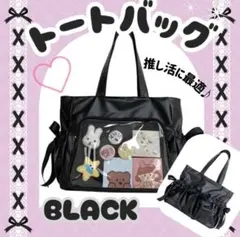 バッグ　黒　痛バッグ　トートバッグ　痛バ　リボン　ブラック　推し　大容量　7