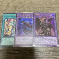 遊戯王　ティマイオスの眼光　滅びの黒魔術師　ドラグーン　ウルトラ