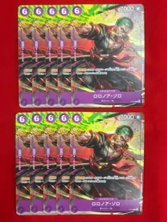 ワンピースカード　ロロノア・ゾロ プロモ　P 045　10枚　④