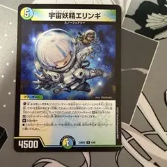 宇宙妖精エリンギ 4枚セット デュエルマスターズ - メルカリ