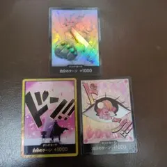 金ドンチョッパーパラレル