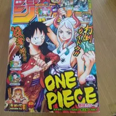フ*」様 週刊少年ジャンプ 2004年43号 ONE PIECE表紙 - メルカリ