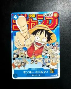 2026年最新】モンキー・D・ルフィ P-033の人気アイテム - メルカリ
