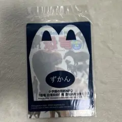 マクドナルド ハッピーセット ずかん 『恐竜白亜紀の恐竜　恐竜ARつき』
