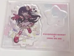 推しの子 星野アイ アクスタ ぷよクエ