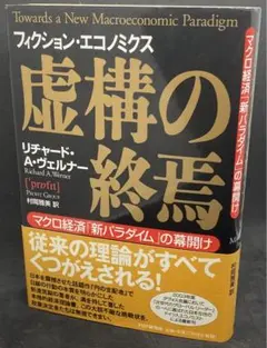2025年最新】リチャード・Aヴェルナーの人気アイテム - メルカリ