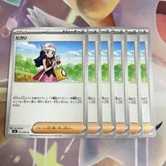 No.1748 インフェルノ ヒカリ　ノーマル　6枚