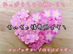 クラフトパンチ　ペーパークラフト　ハンドメイド　アルバム　卒業　入学　桜　カード
