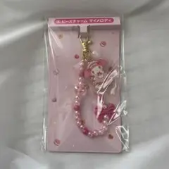 マイメロディ ビーズチャーム キーホルダー 一番くじ