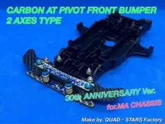 ミニ四駆 リヤ1軸＋ATピボットバンパー※タミヤ純正カーボン仕様 - メルカリ