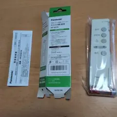 照明用リモコン