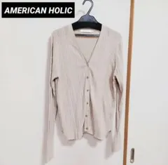 コットン 長袖 リブ カーディガン M ベージ　アメリカンホリック