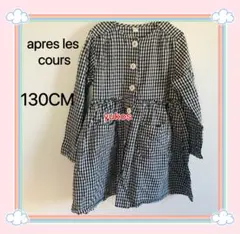 ★女の子用★ アプレレクール 130CM ワンピース チェック柄