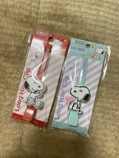 新品　スヌーピー ロングヘアクリップ 2点セット