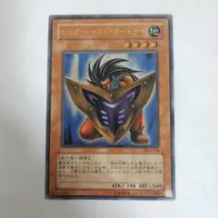 遊戯王　ビッグシールドガードナー レリーフ　アルティメットレア