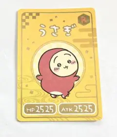 ちいかわ　うさぎ　カードダス　レア
