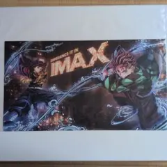 鬼滅の刃無限城編　入場者特典　IMAX限定ポスター