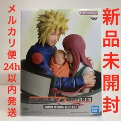 ★18個セット★　ミナト　クシナ　ナルト　Series　53　フィギュア NARUTO 72 series-53 ミナト・クシナ・ナルト フィギュア1点 - メルカリ