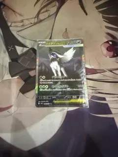 メガアブソルex sar