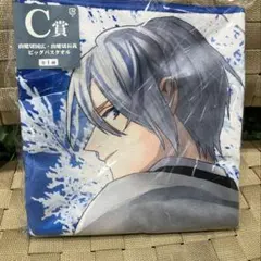 刀剣乱舞 ぬーどるストッパーの陣 山姥切国広 山姥切長義 C賞 ビッグバスタオル