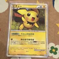 ピチュー ★ LEGEND 拡張パック「ソウルシルバーコレクション」 ミラー