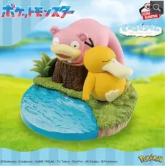 ポケットモンスター　くつろぎタイム　コダック&ヤドンフィギュア