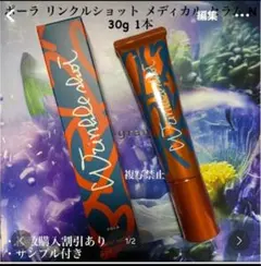 ポーラ リンクルショット メディカル セラム N 30gのサムネイル