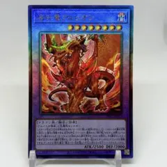遊戯王 烙印竜アルビオン LIOV-JP033 シークレット 日版 - メルカリ