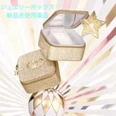 Dior ジュエリーケース ホリデー限定 ゴールド