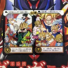 ドラゴンボール　カードダス　新章悟飯編　伝説の魔人　ＬＲ　2枚セット　②