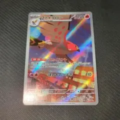 ファイアロー AR MEGA 拡張パック ムニキスゼロ キラ 083/080 - メルカリ