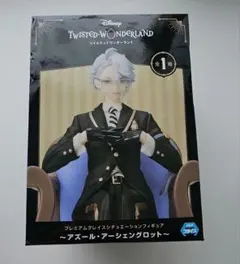 アズール　ツイステ　フィギュア