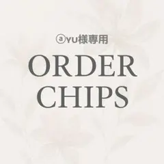 ⓐʏᴜ様専用