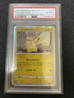 [PSA10］ピカチュウ おとどけギフト　プロモ　ポケモンカード