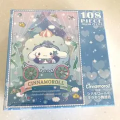 2026年最新】シナモロール パズルの人気アイテム - メルカリ