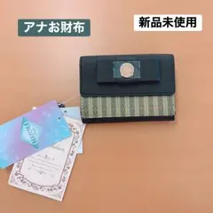 しまむら　ちはる　コラボ　アナと雪の女王　アナ　お財布　新品